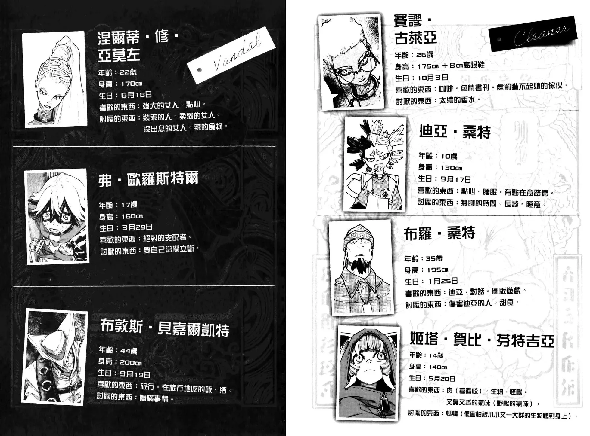 第08卷 第97页