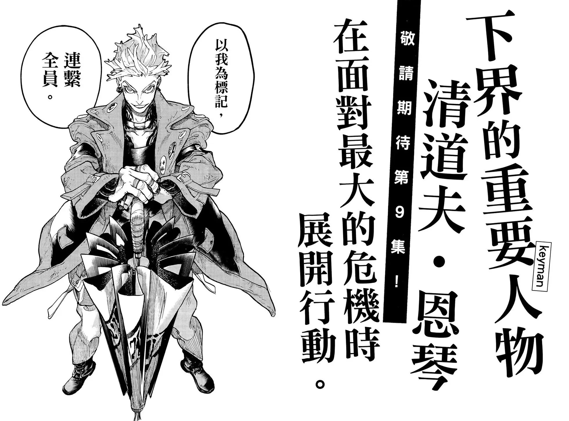 第08卷 第99页
