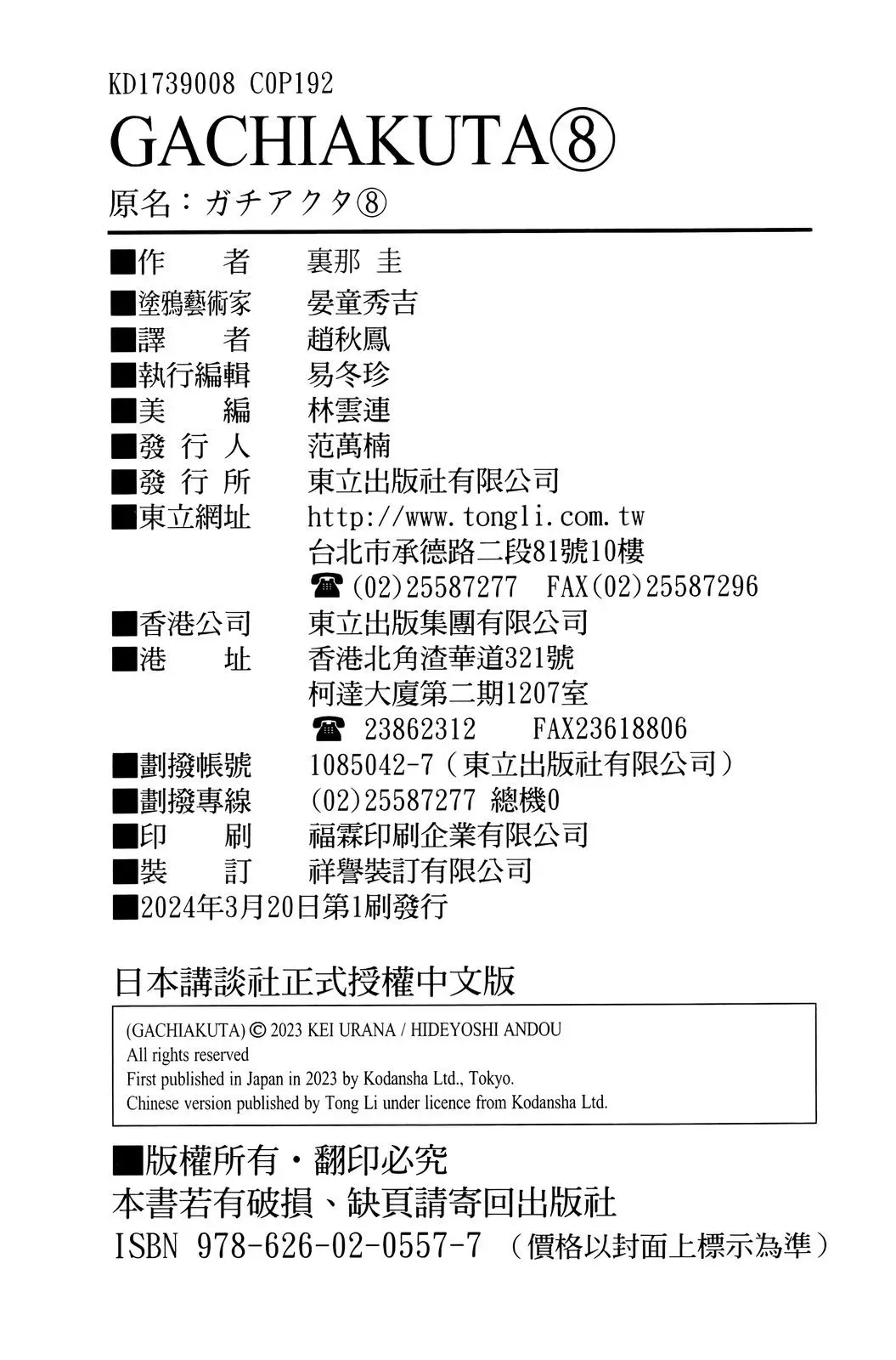 第08卷 第100页