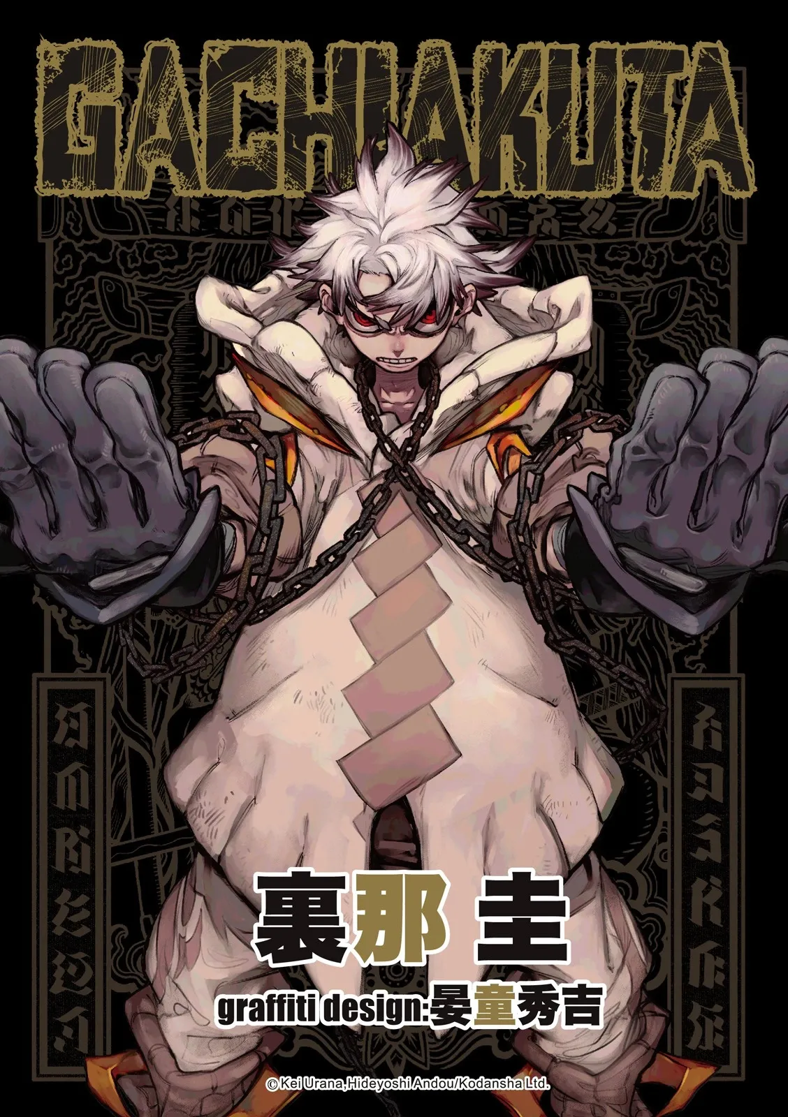 第93话 第1页
