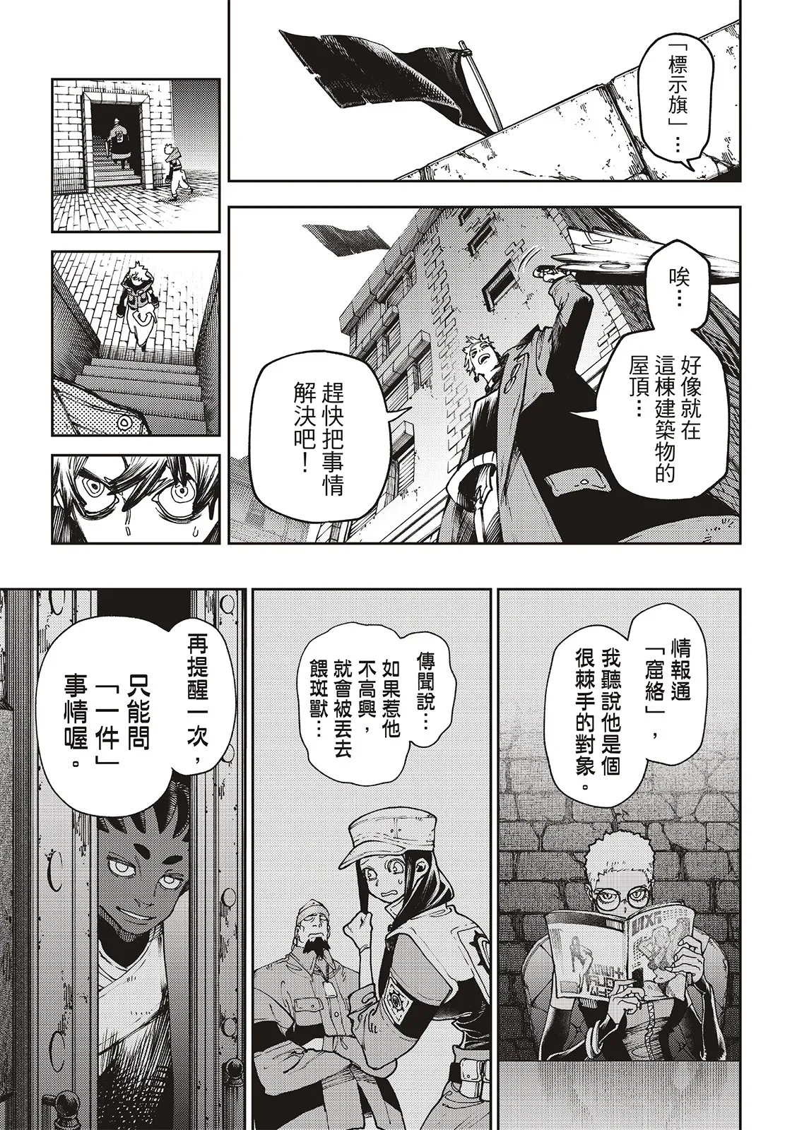 第93话 第6页