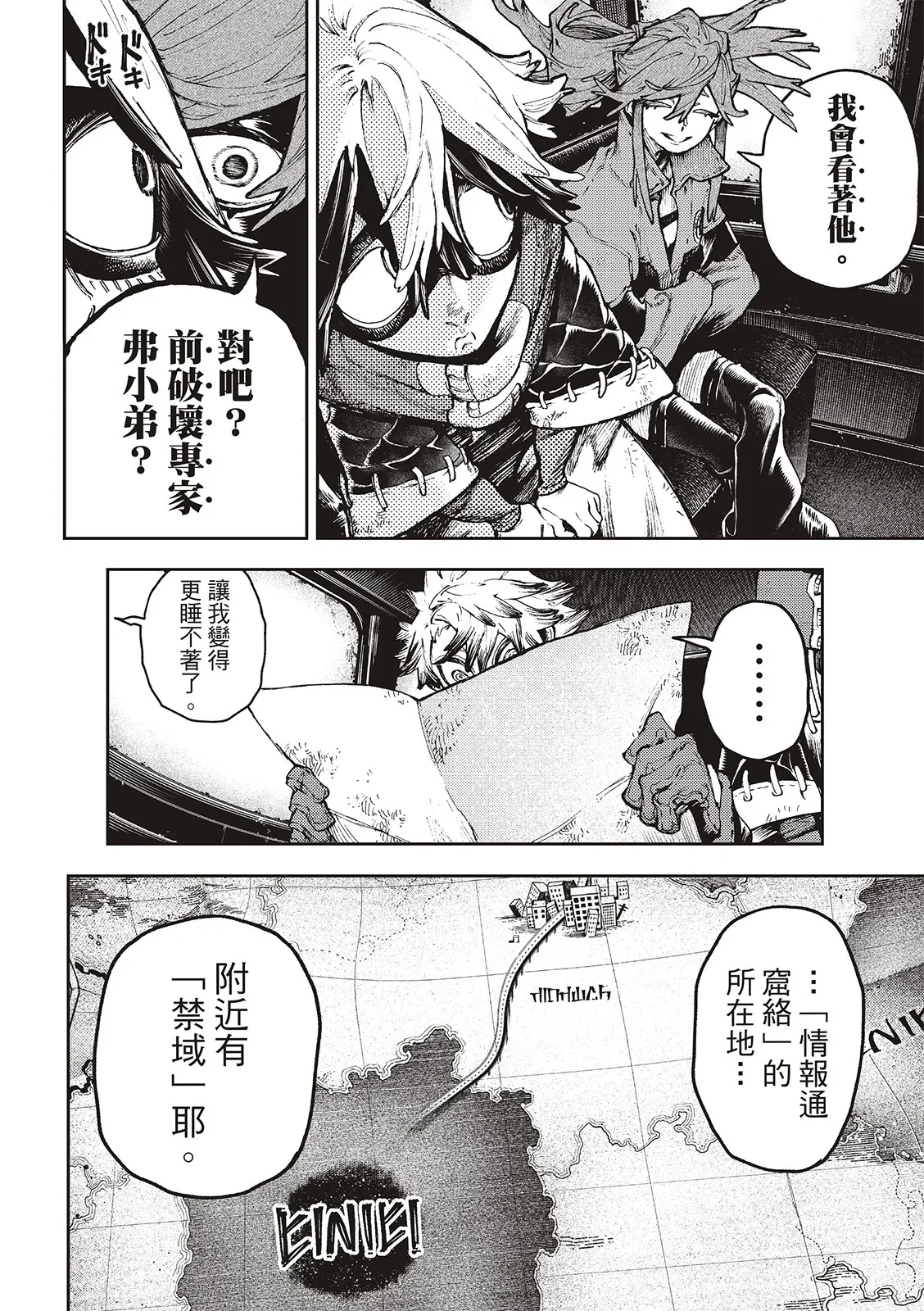 第93话 第10页