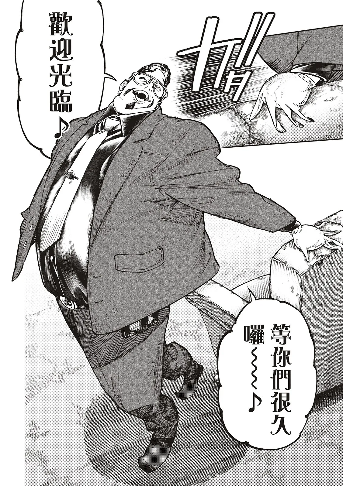 第93话 第11页