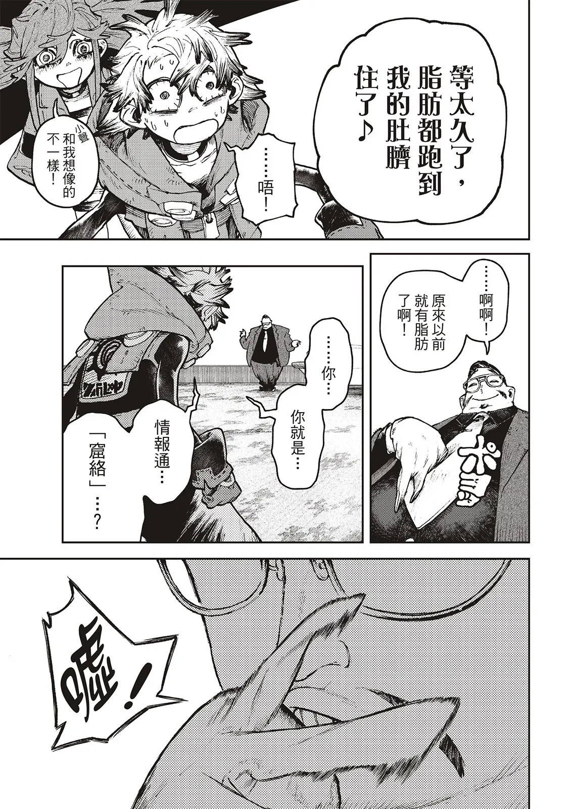 第93话 第12页