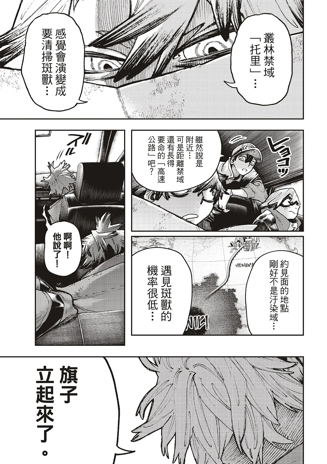 第93话 第13页