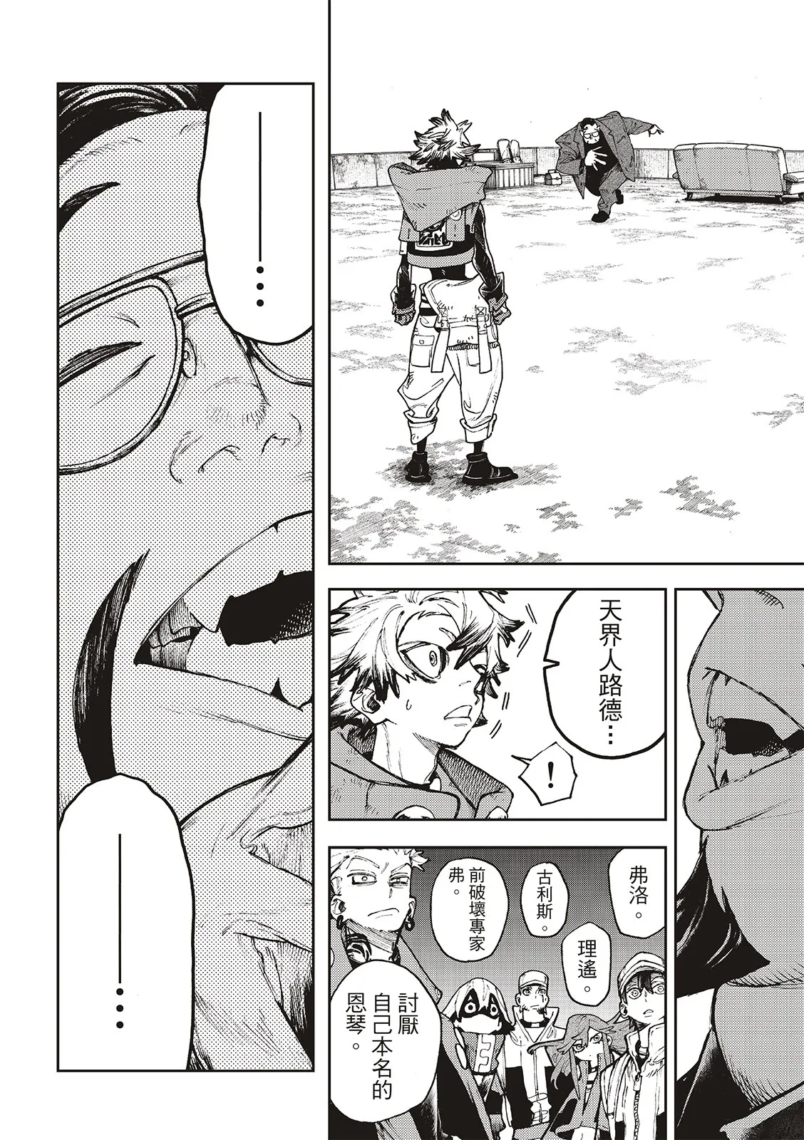 第93话 第14页