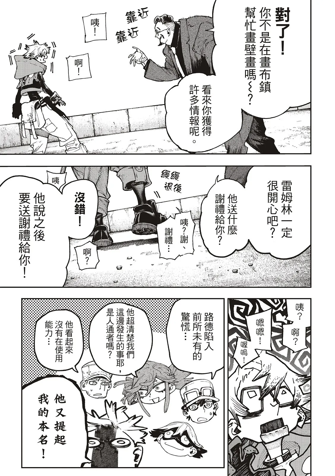 第93话 第15页