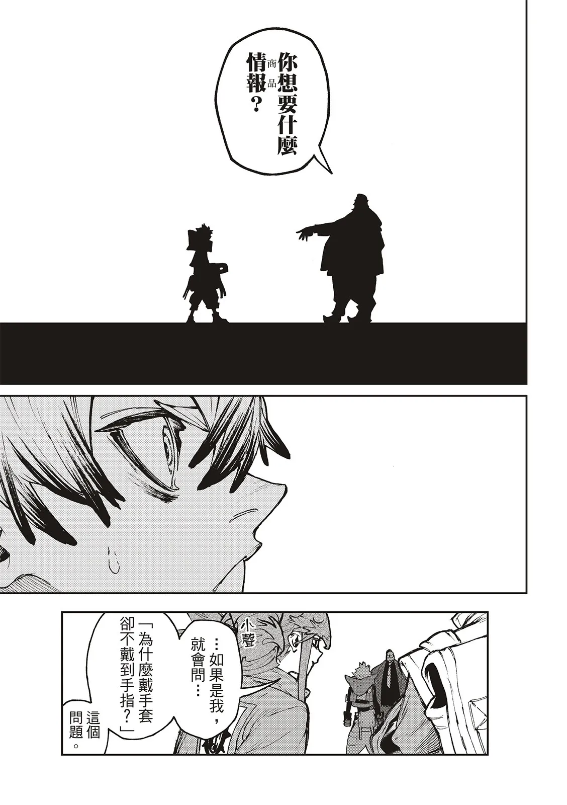 第93话 第17页