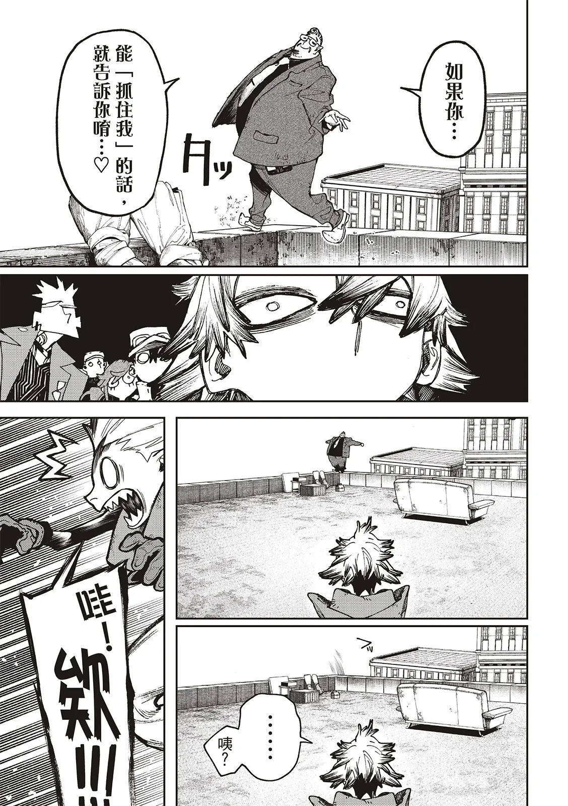第93话 第19页