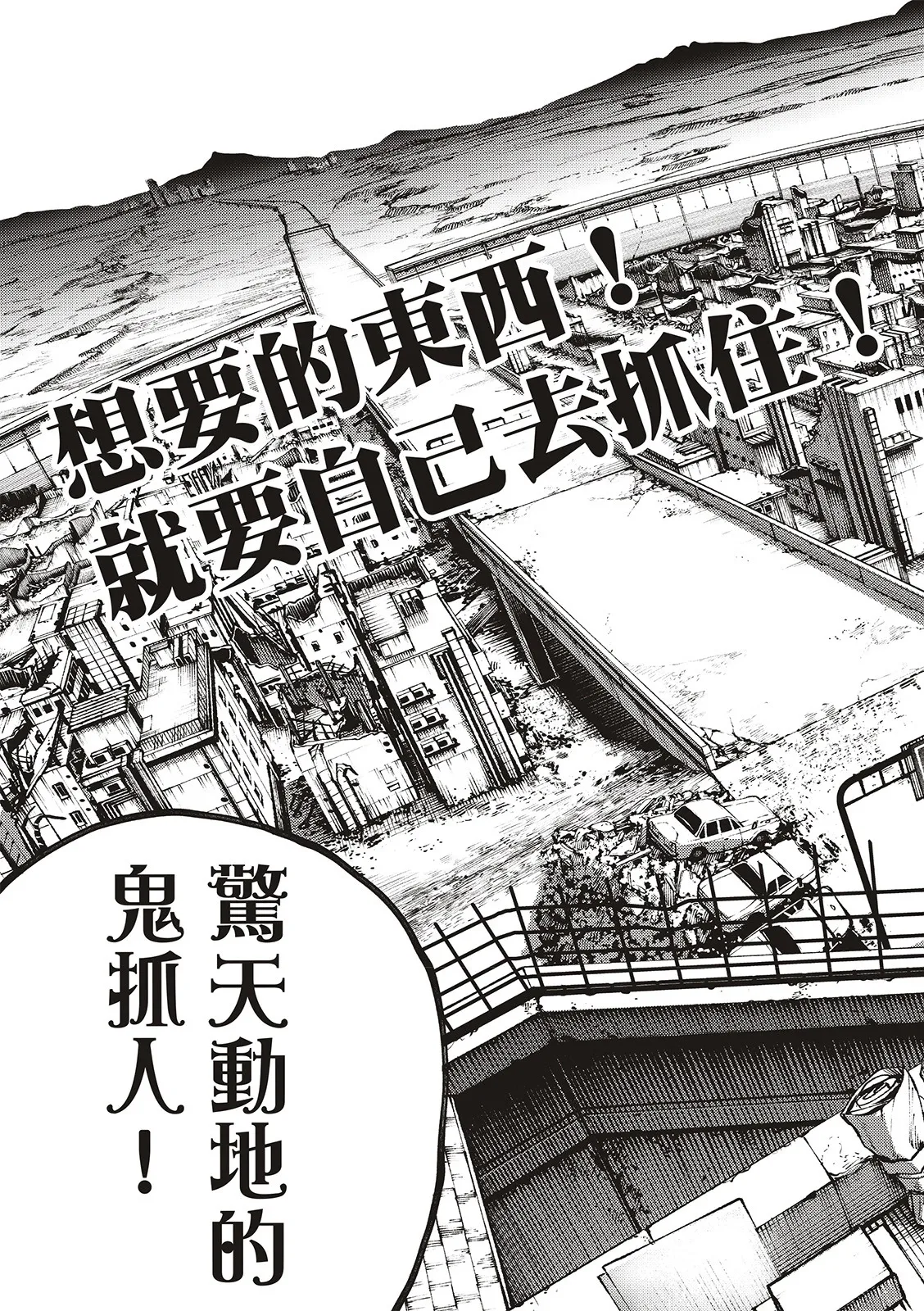 第93话 第21页