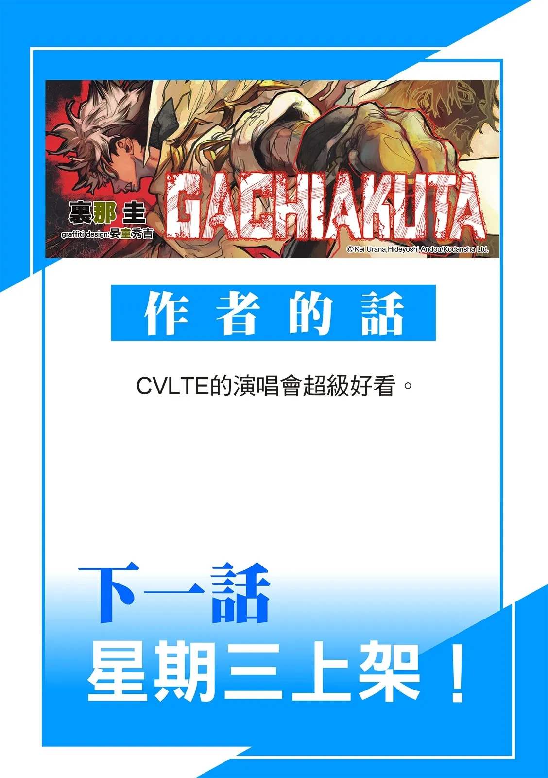 第93话 第22页