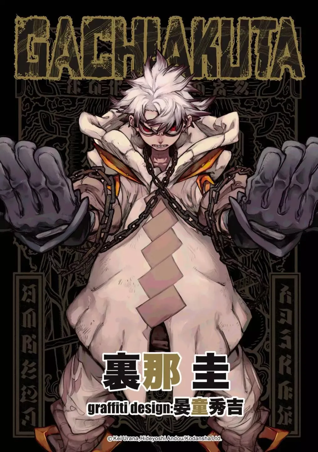 第94话 第1页