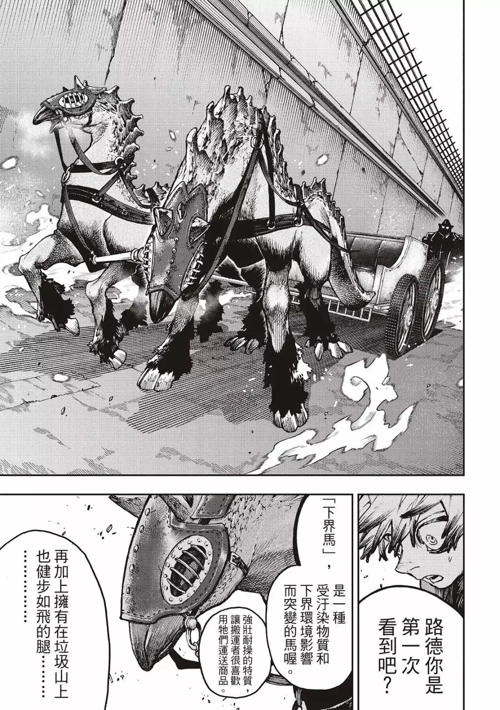 第94话 第7页
