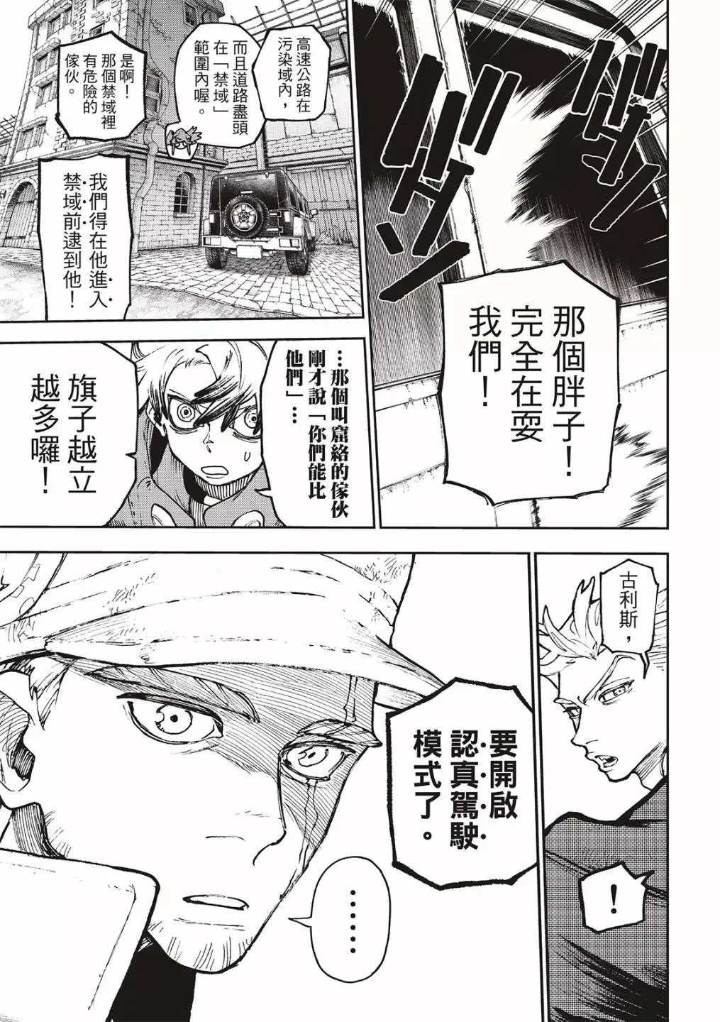 第94话 第11页