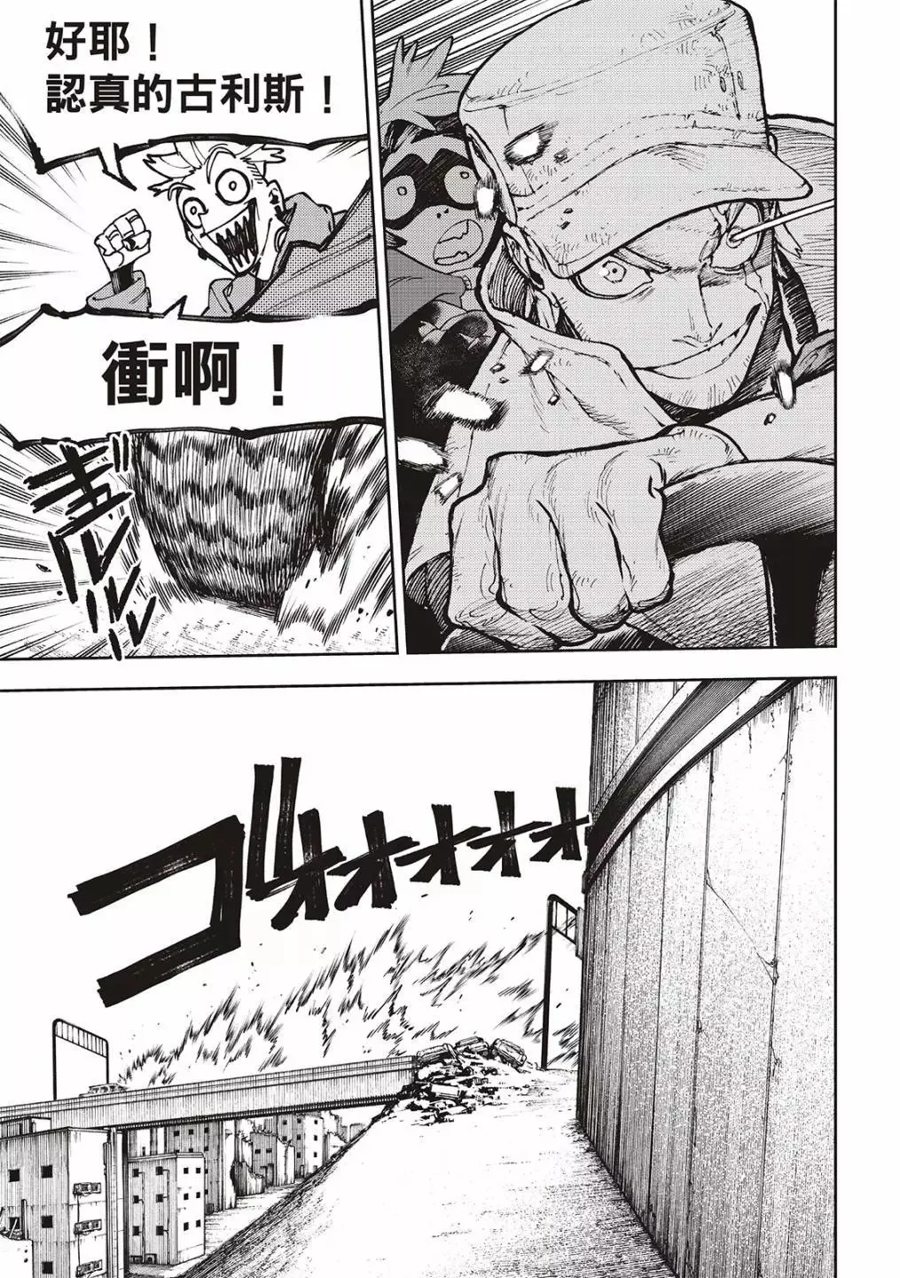 第94话 第13页