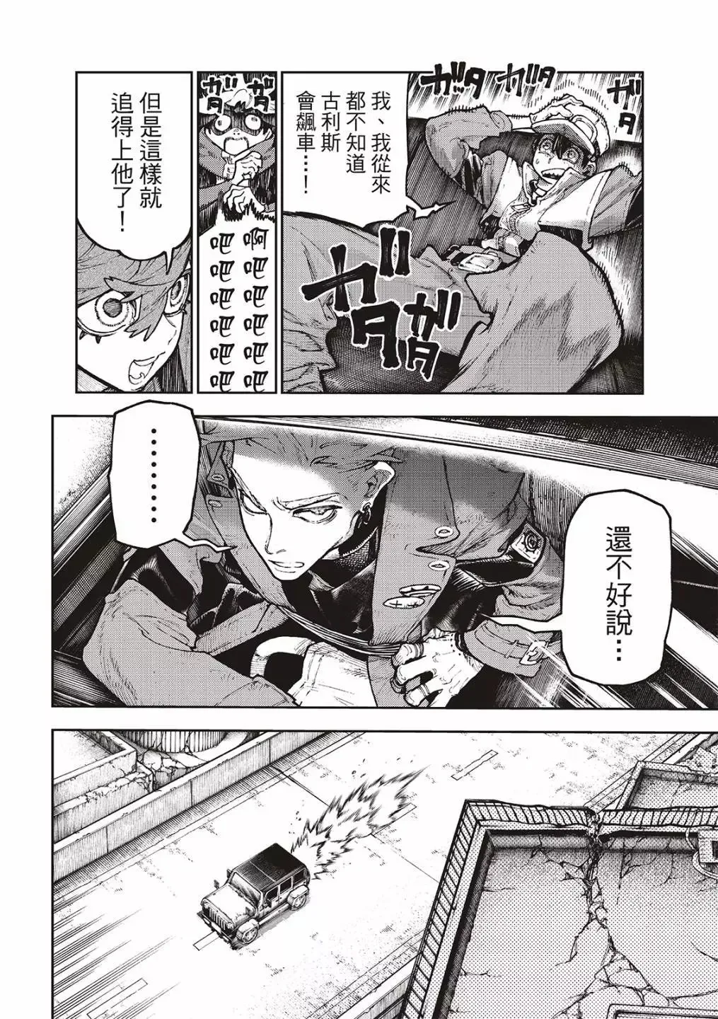 第94话 第14页