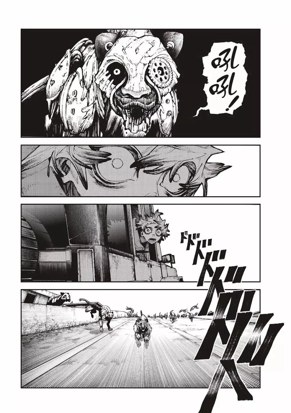 第94话 第16页