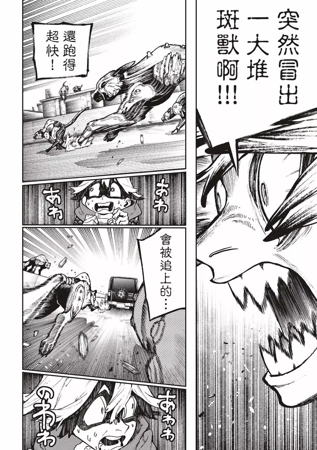 第94话 第18页