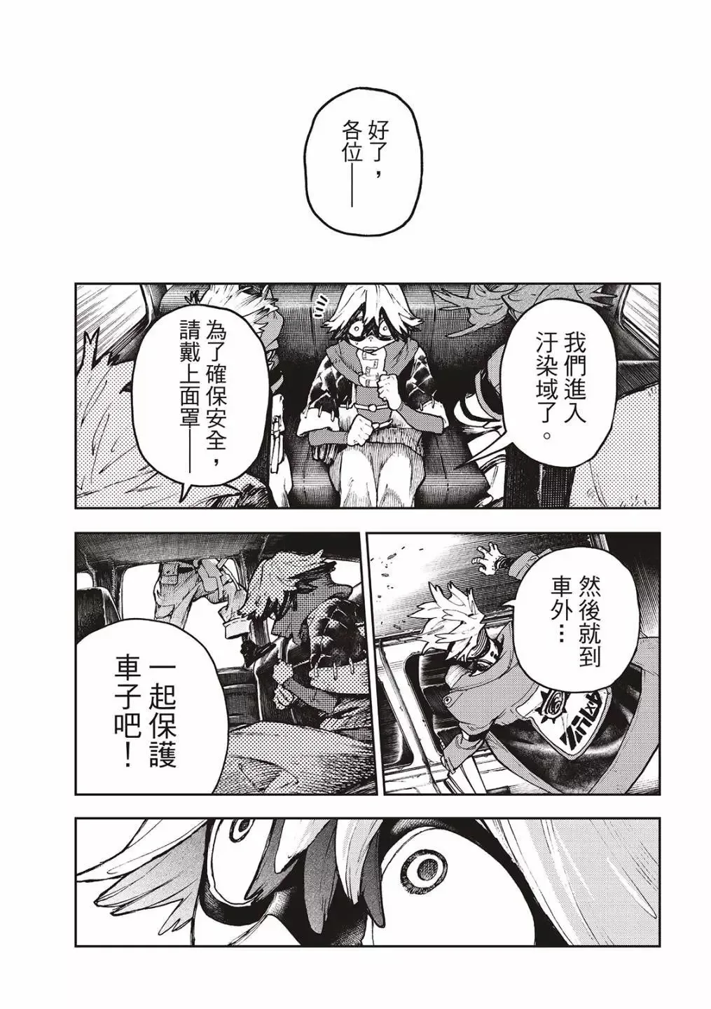 第94话 第19页
