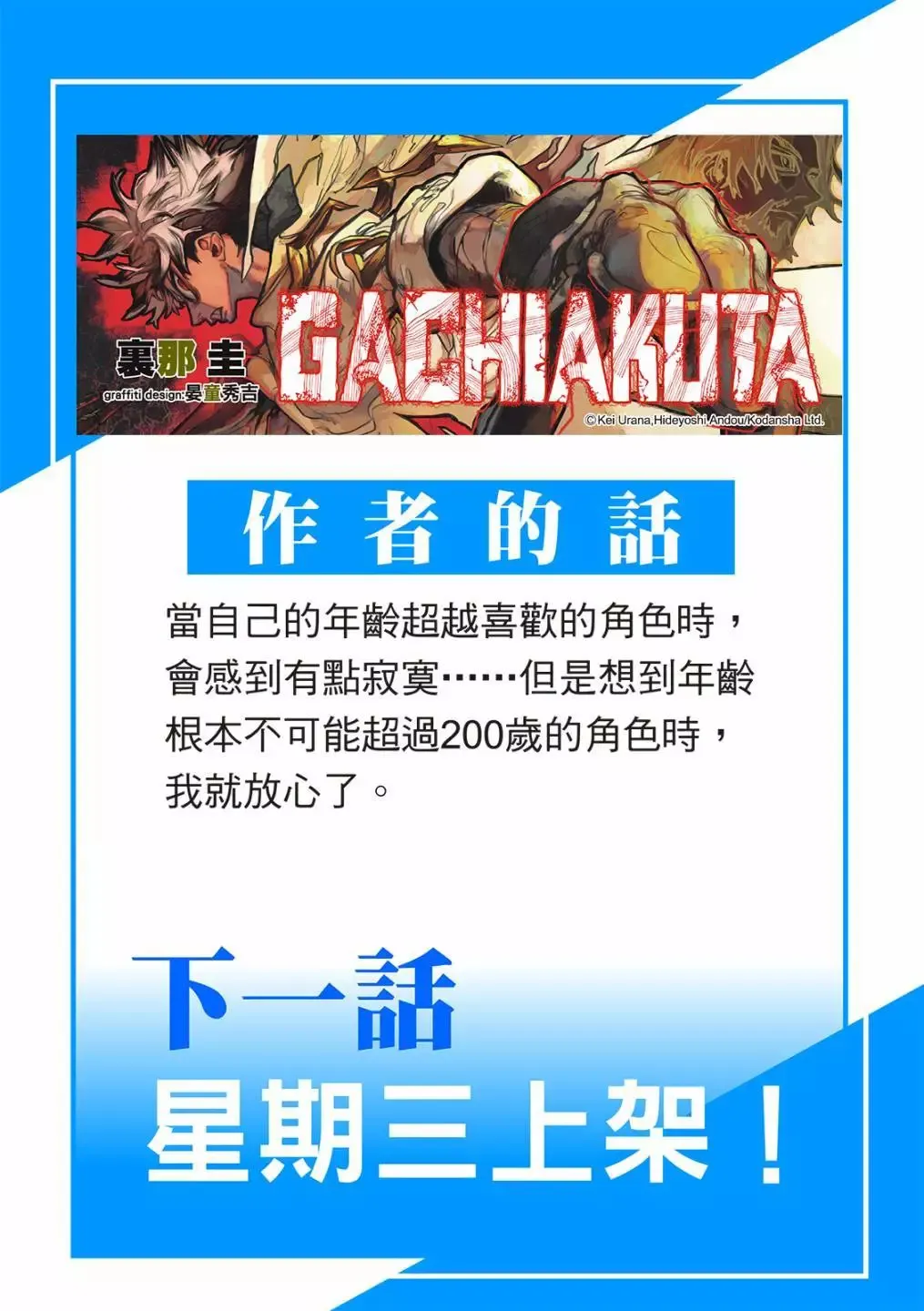 第94话 第22页