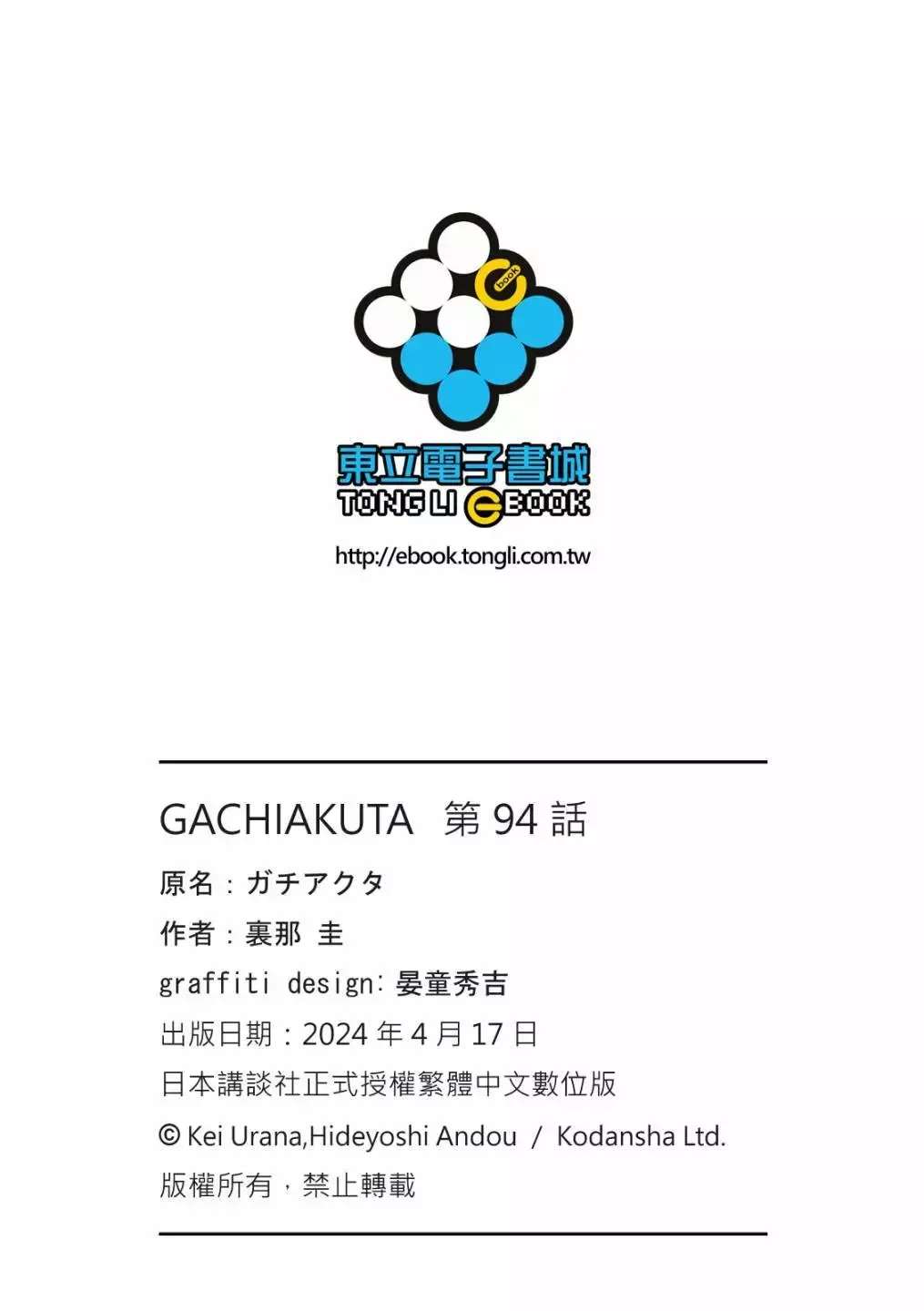 第94话 第23页