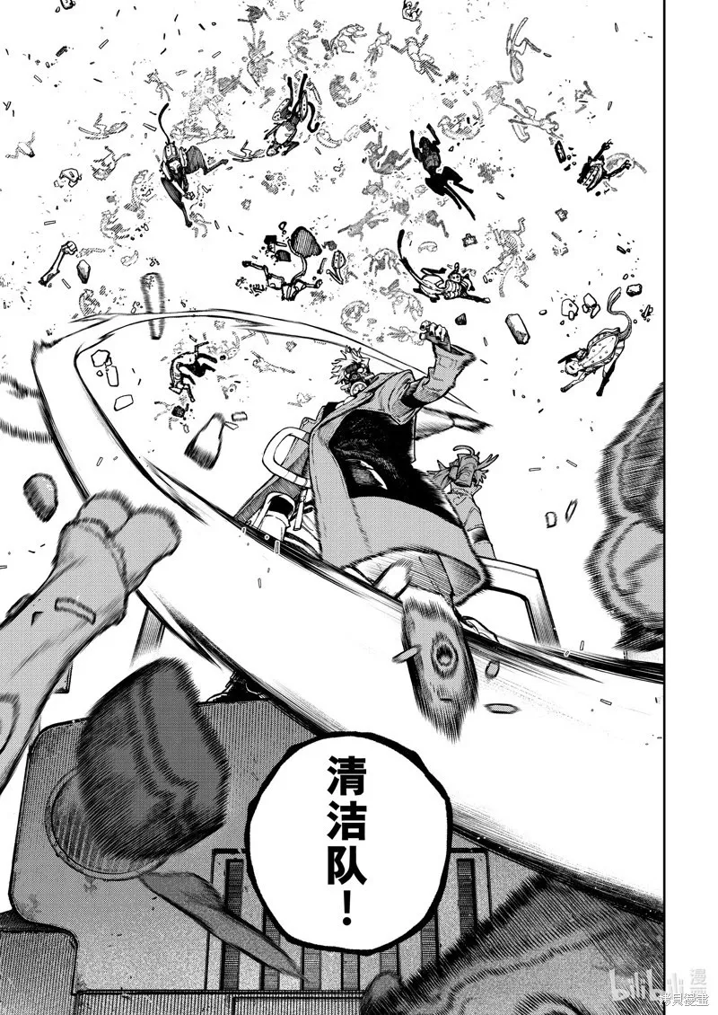 第95话 第3页