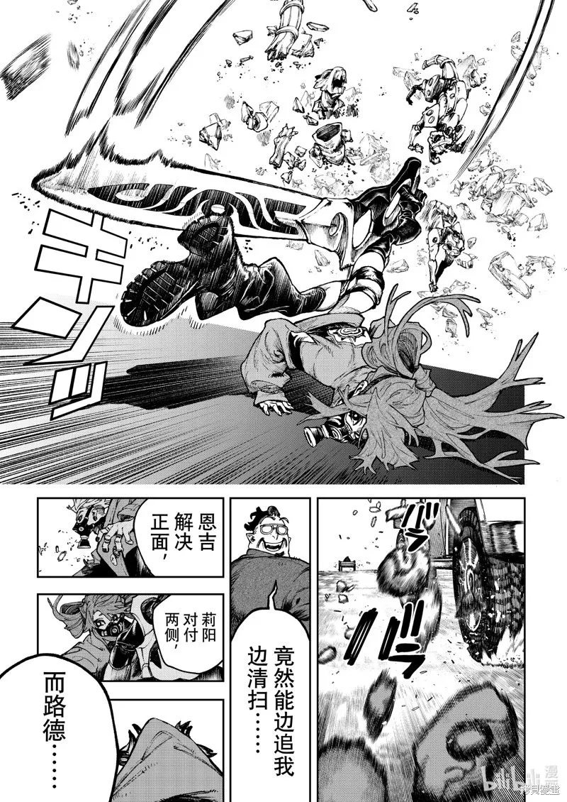 第95话 第7页