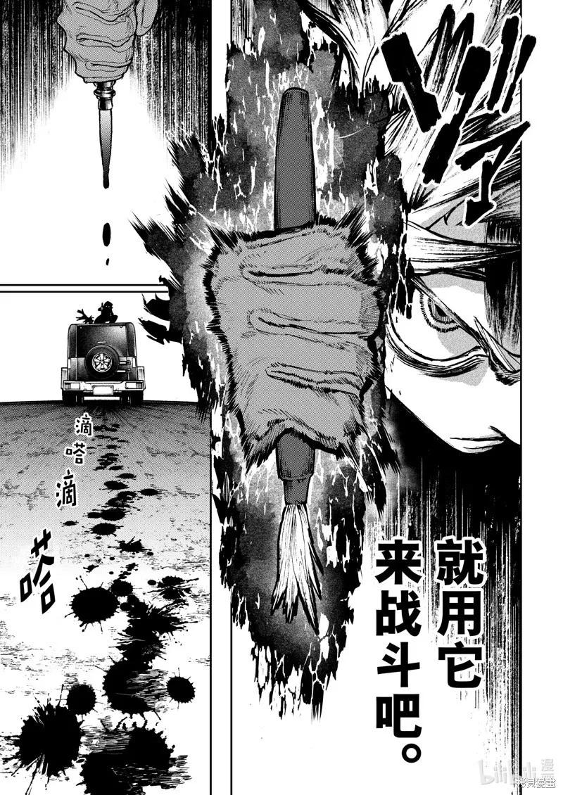 第95话 第9页