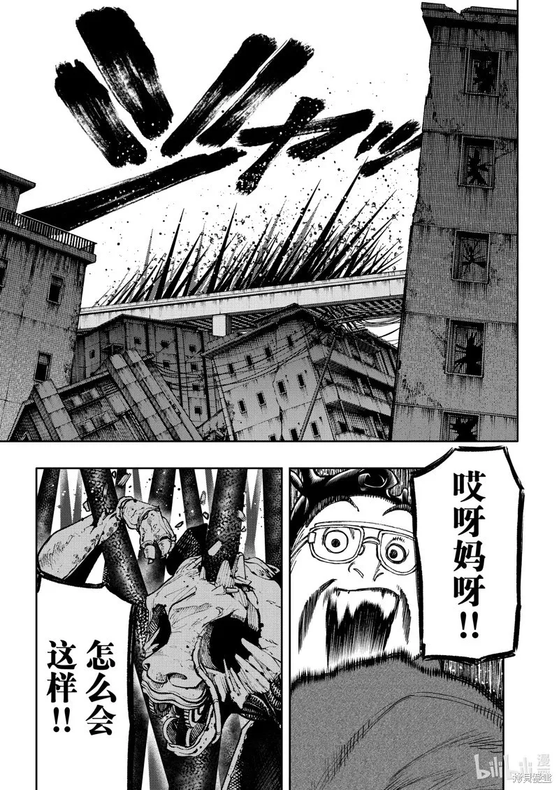 第95话 第11页
