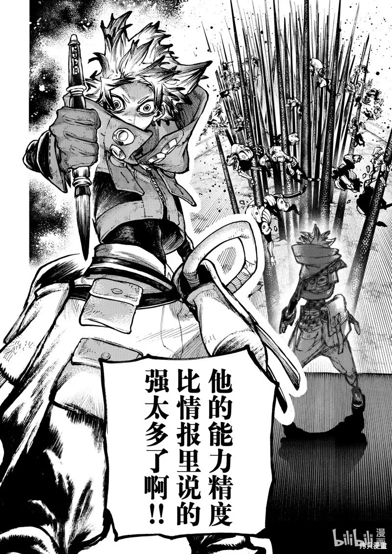 第95话 第12页