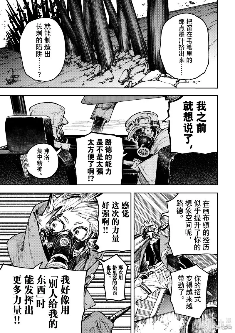 第95话 第13页