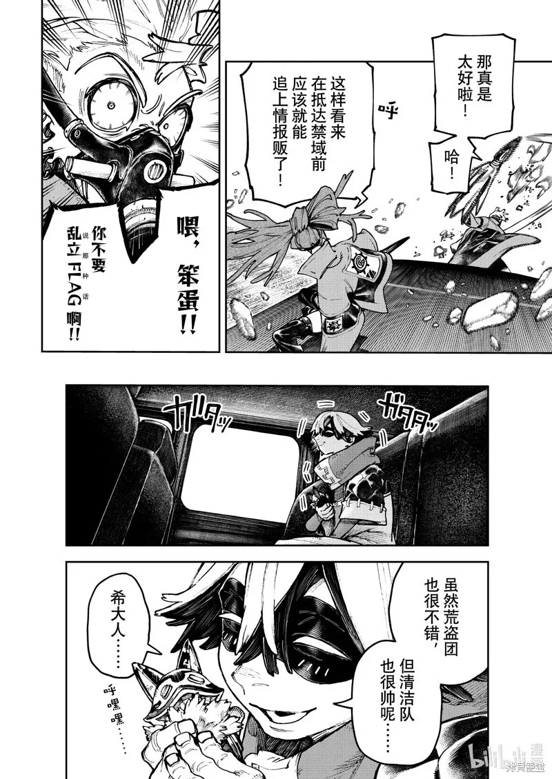 第95话 第14页