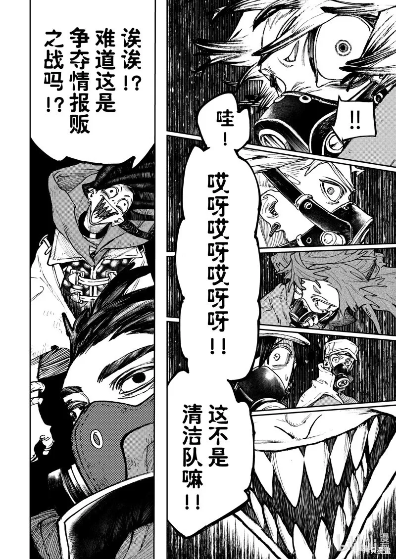 第95话 第18页
