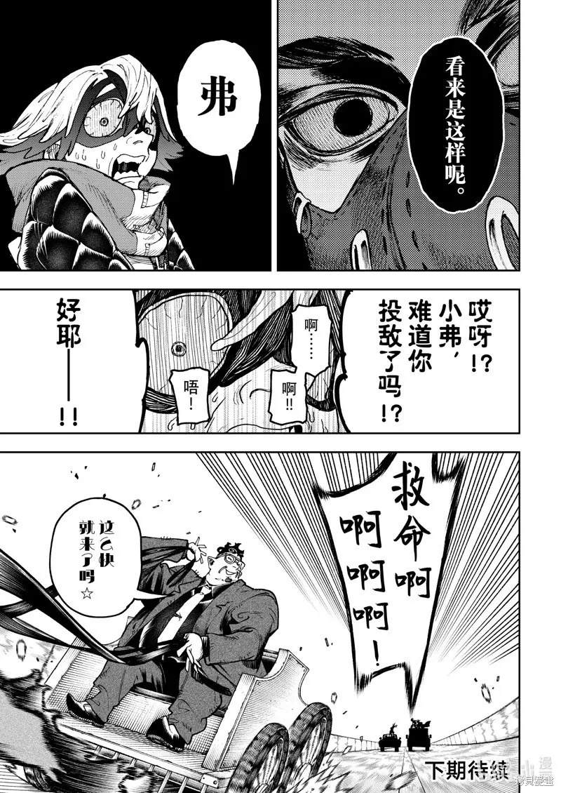 第95话 第19页
