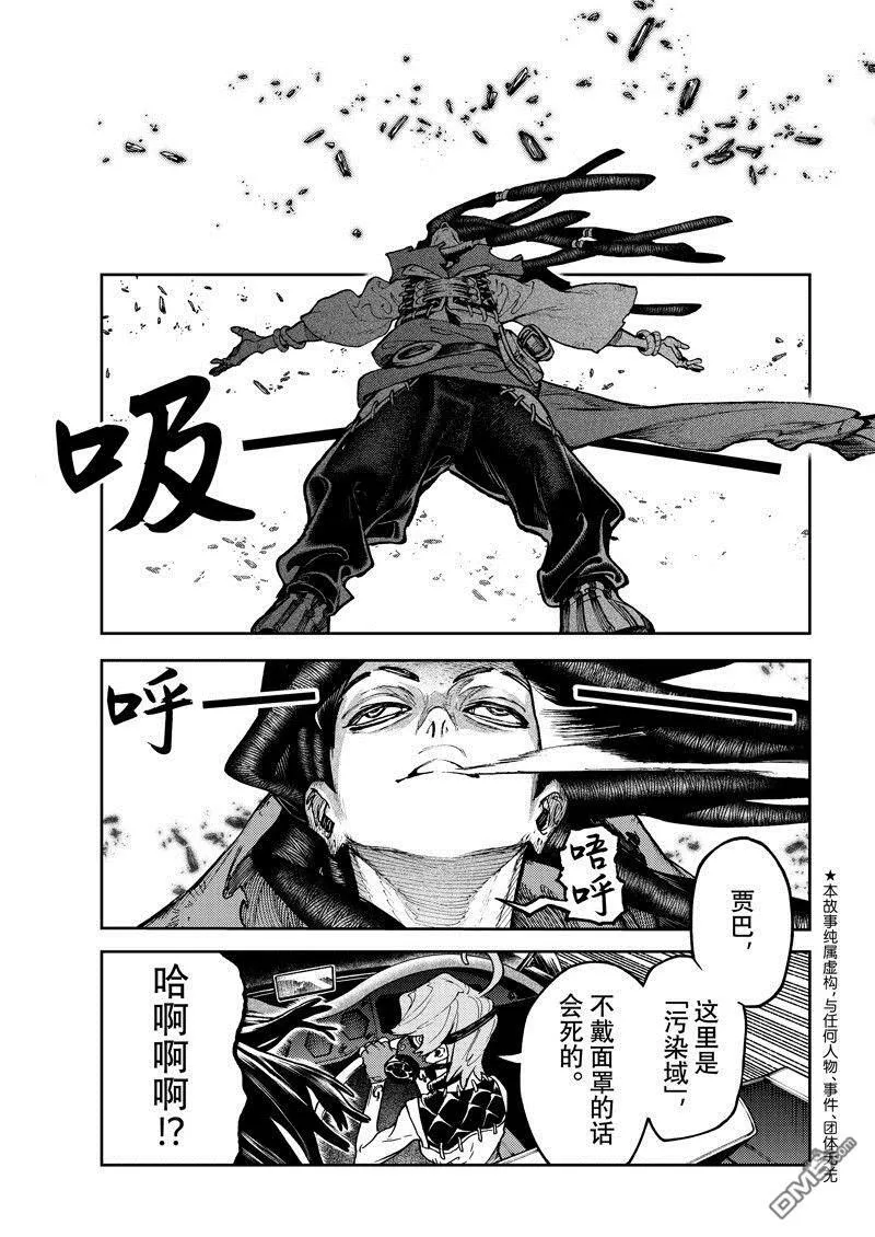 第96话 第1页