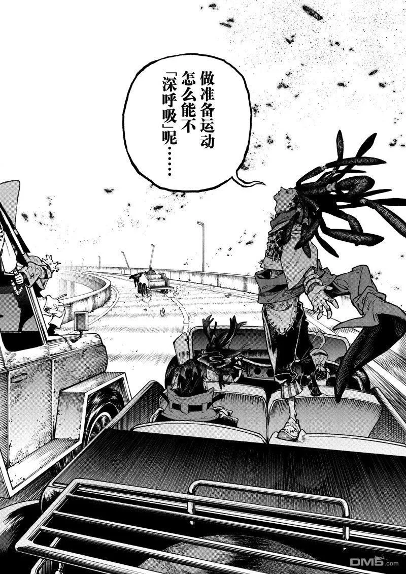 第96话 第2页