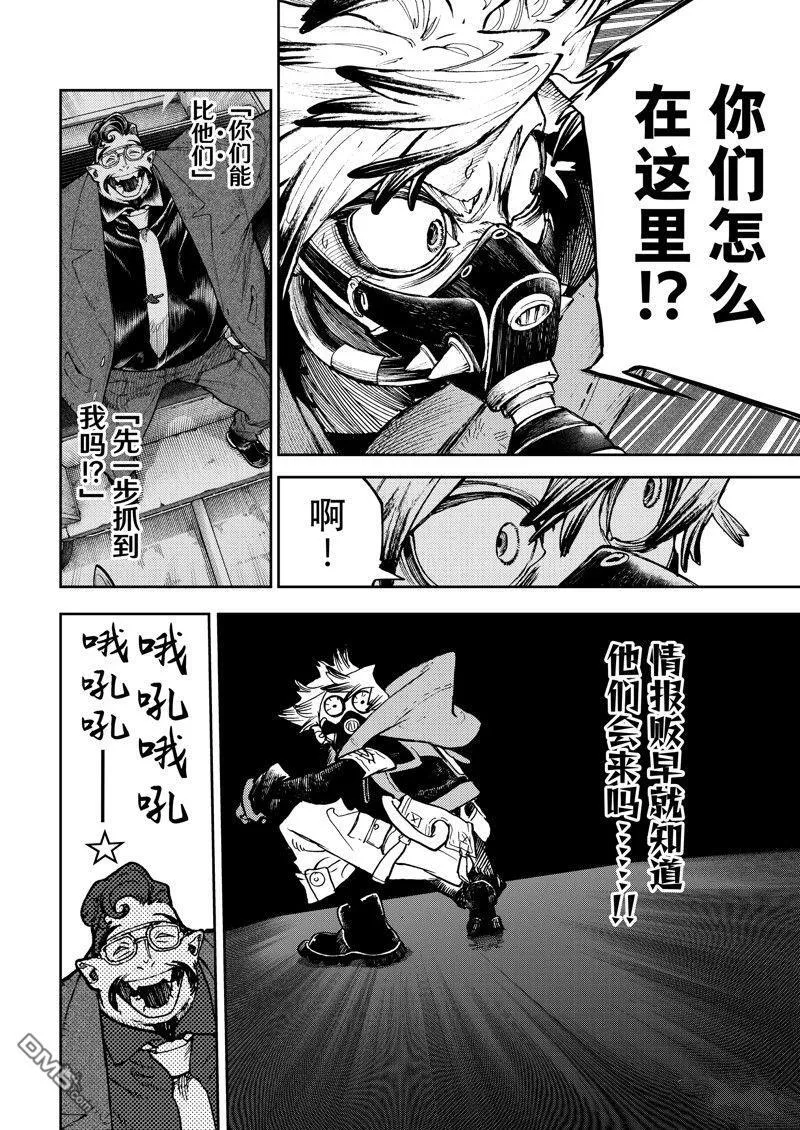 第96话 第4页
