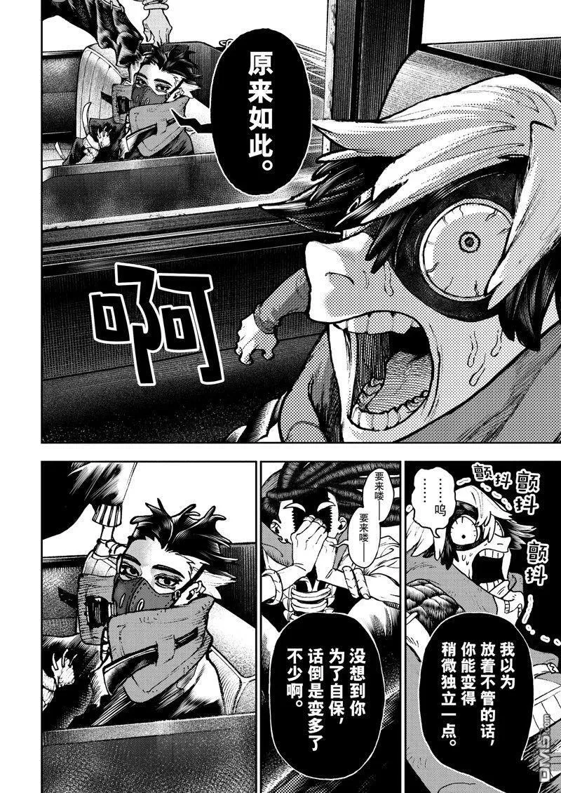 第96话 第6页
