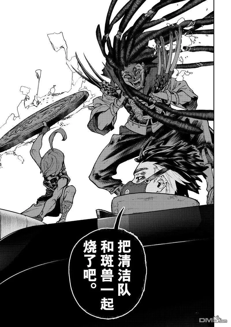 第96话 第7页