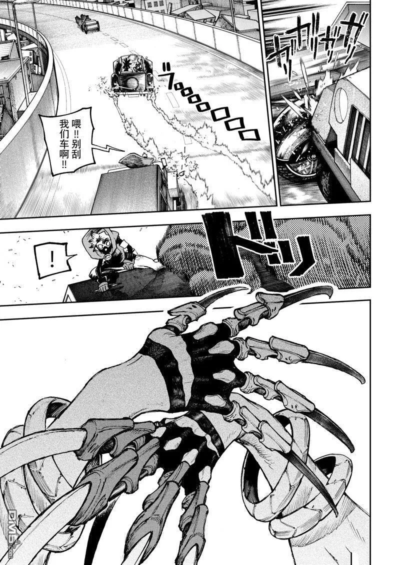 第96话 第9页