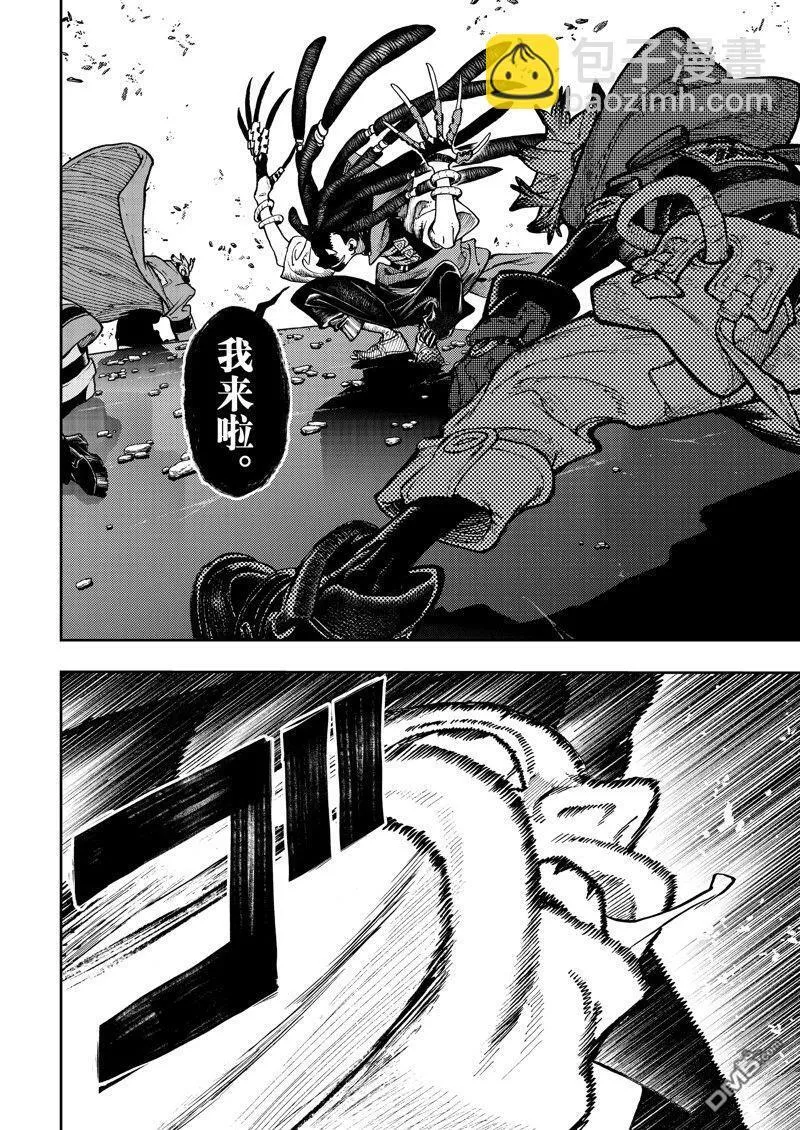 第96话 第10页