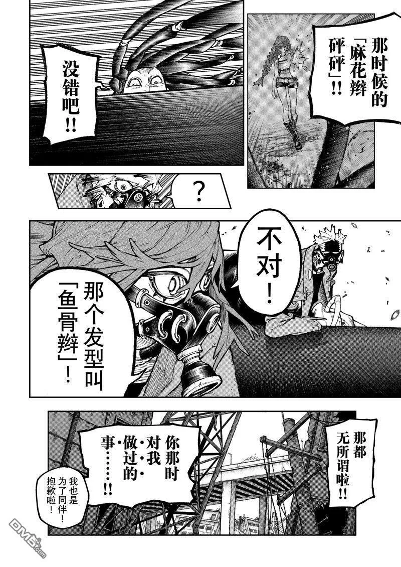 第96话 第12页