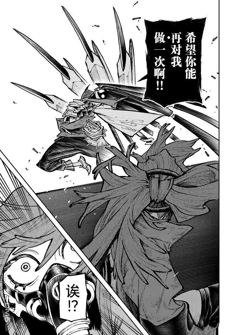 第96话 第13页