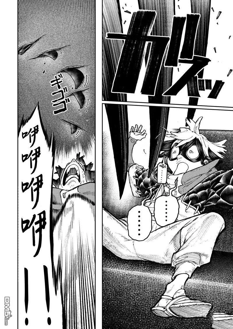 第96话 第14页