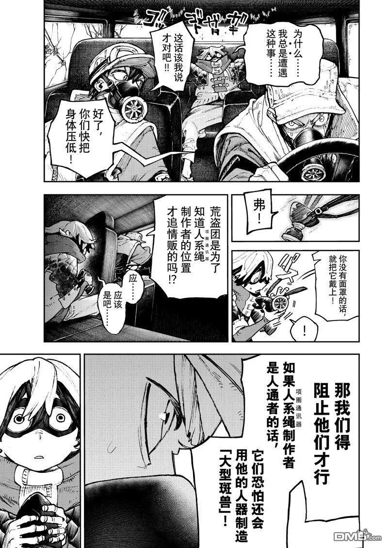 第96话 第15页