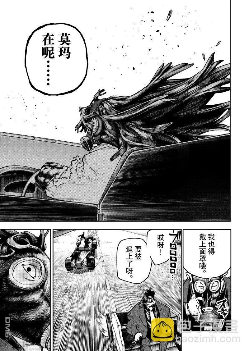 第96话 第17页