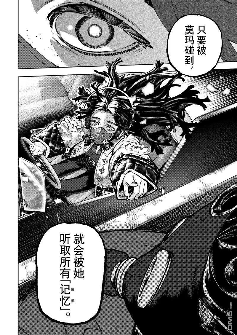 第96话 第18页