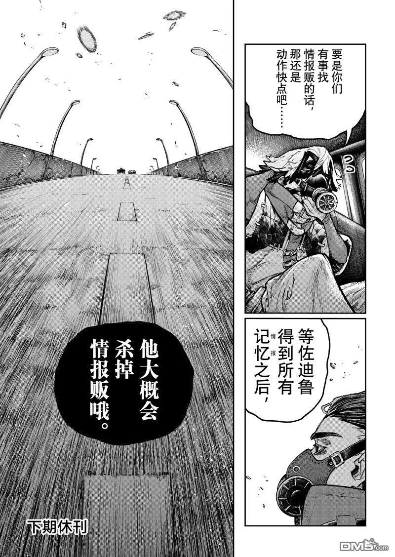 第96话 第19页
