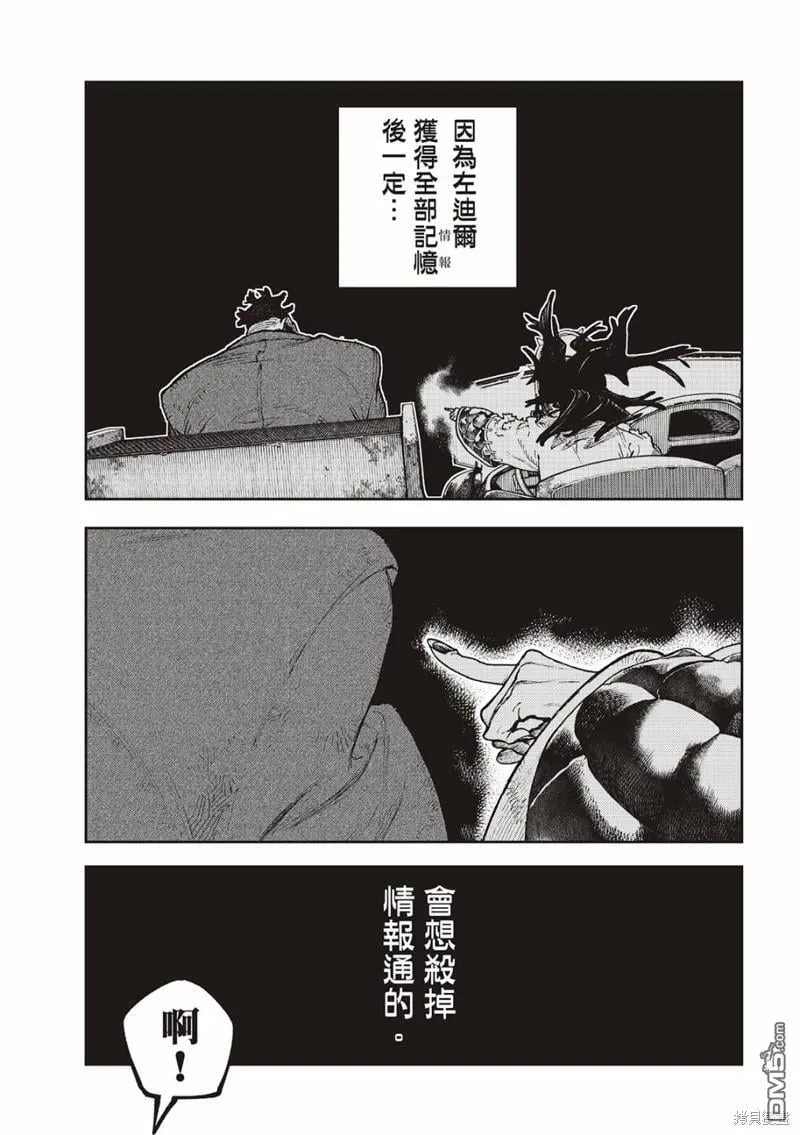 第97话 第5页