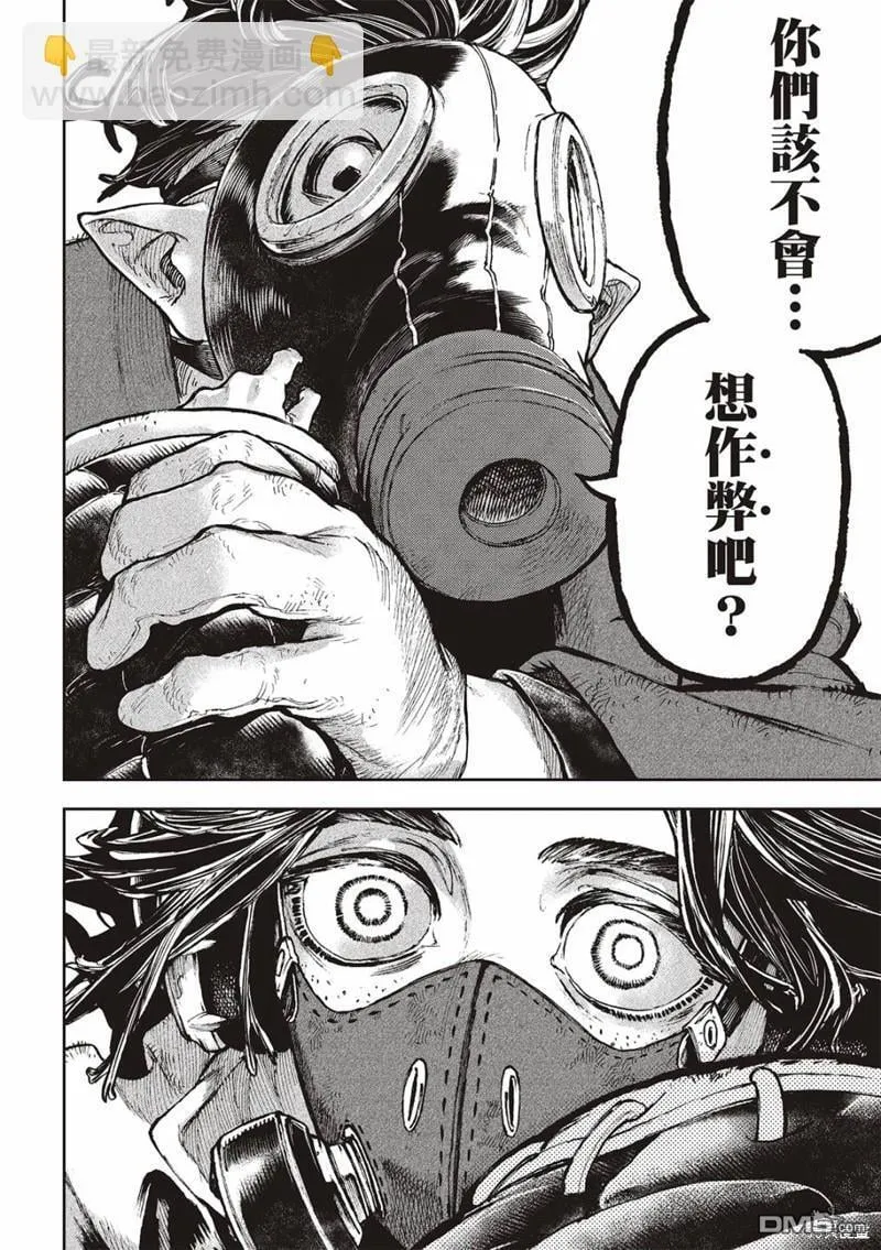 第97话 第6页